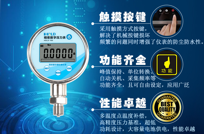 數(shù)字壓力表,數(shù)顯壓力表,標(biāo)準(zhǔn)壓力表,數(shù)字壓力計(jì),精密壓力表